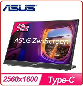【2024.3.5 到貨通知】ASUS 華碩 ZenScreen MB16QHG 16型IPS 120Hz Type-C可攜式WQXGA顯示器2560*1600