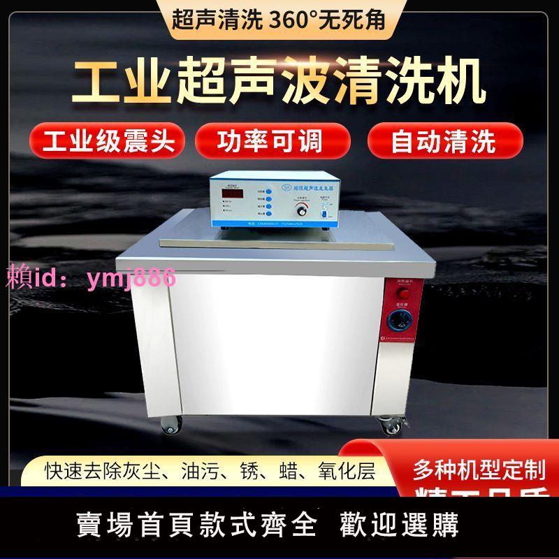 超聲波清洗機工業用大功率清洗器商用級汽修大型超音波除油大容量