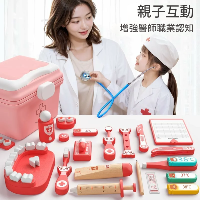 益智玩具 兒童玩具 啟蒙玩具 免運/開立發票 小醫生玩具過家家套裝女孩仿真醫護全套打針3一6歲男孩聽診器兒童 快速出貨