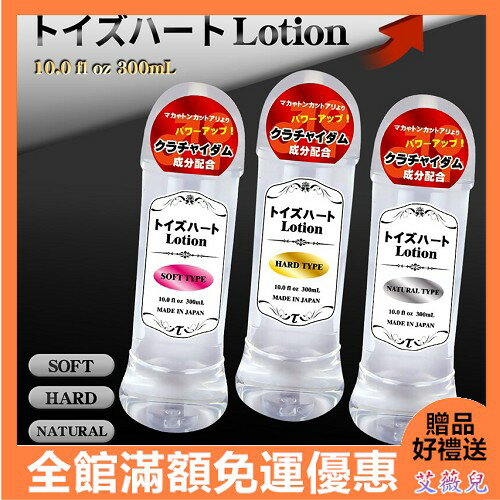 日本進口 對子哈特 TH Lotion 高品質潤滑液-300ml 自慰套專用 情趣用品 R-20 情趣商品 R20專用潤滑液 妹汁