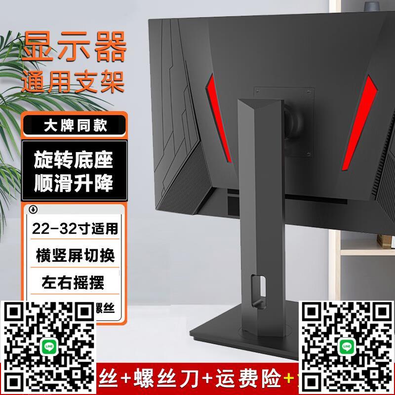 顯示器支架底座通用可豎屏升降旋轉22/24/27/32寸液晶屏幕增高架-杏奈生活舘