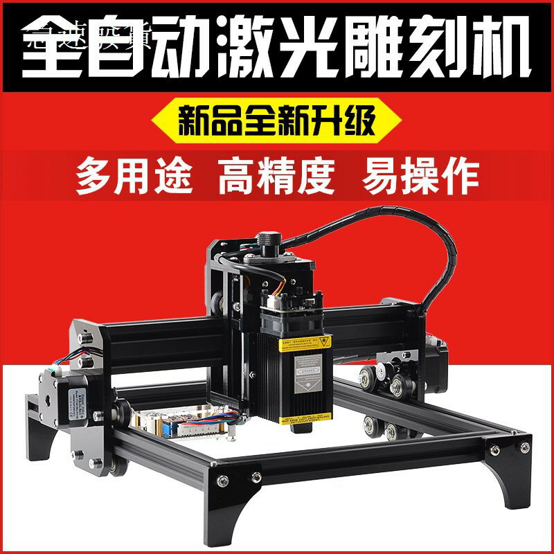 快速出貨免運 激光雕刻機 桌上型雷雕機 刻章機 木工 皮雕 激光雕刻機小型diy萬能鐳射便攜式家用全自動多 可開發票 母親節禮物