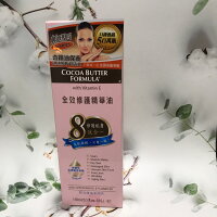 Palmers 帕瑪氏 玫瑰果香 全效修護精華油 150ml|全店$299 全家取貨免運 Palmers 帕瑪氏 玫瑰果香 全效修護精華油 150ml|全店$299 全家取貨免運