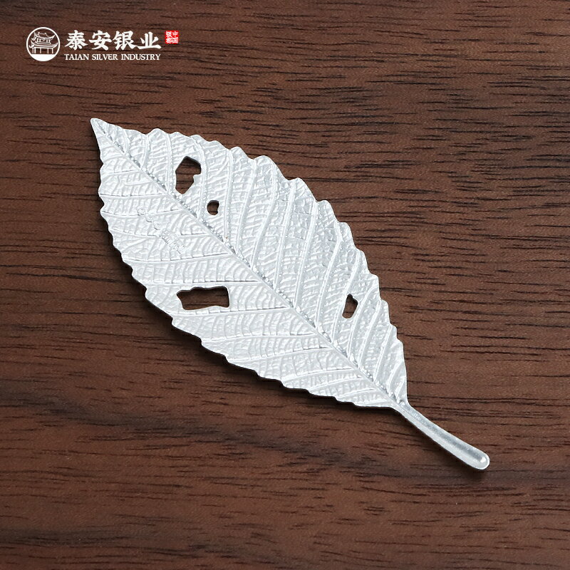 泰安銀業純銀999功夫茶具手工錘紋銀樹葉煮茶用品燒水配件
