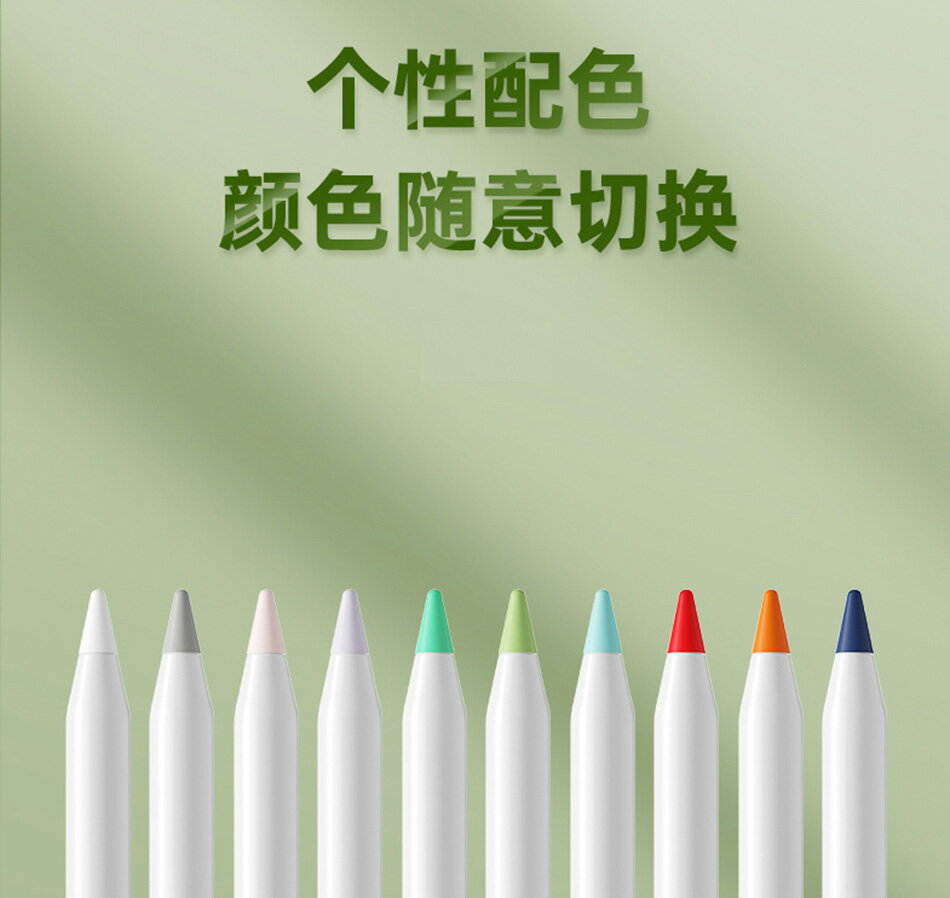 ipad筆套/觸控筆套/筆尖套 筆尖保護套適用于蘋果applepencil筆尖套Pencil1/2代筆頭防滑靜音電容筆硅膠筆套通用ipad筆尖保護套【CM17874】