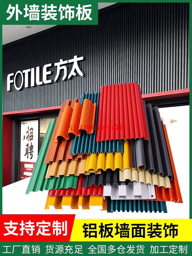 鋁合金波浪板長城板凹凸形格柵金屬鋁型材鋁單板門頭廣告扣板底板