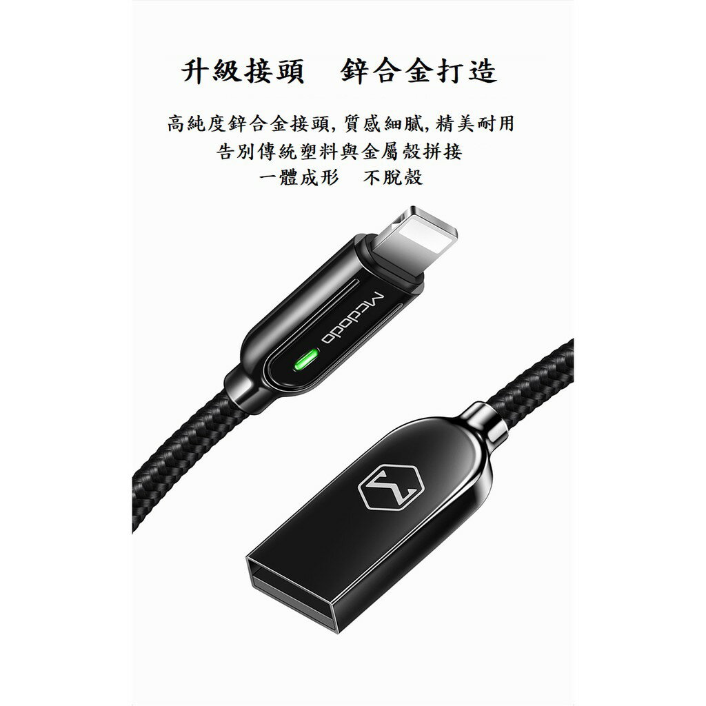 【APP13%點數】Mcdodo 3代智者鋅合金智能斷電 充電線 蘋果 iPhone 麥多多 原廠充電線 apple 傳輸線 2