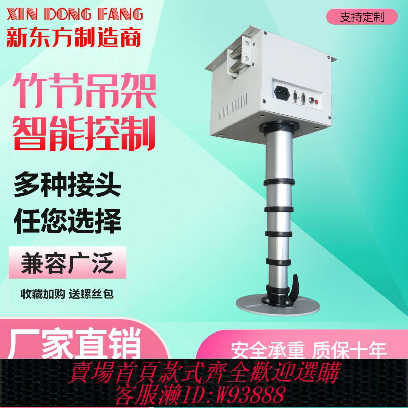 {臺灣公司貨 可打統編}投影機電動升降吊架竹節式遙控投影儀攝像頭伸縮桿柱行程1-4米