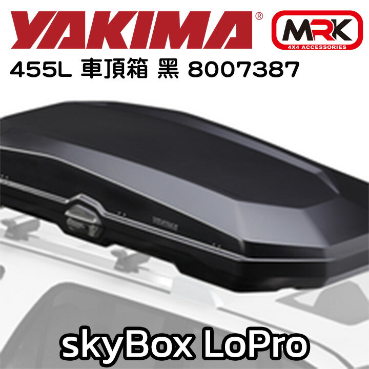 【YAKIMA】CBX 16 455L 車頂箱 行李架 車頂架 車頂箱 行李箱 黑 8007387
