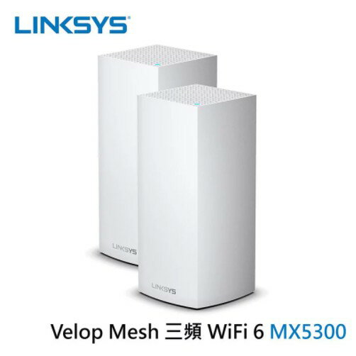 【點數10%回饋】台灣公司貨 Linksys Velop MX5300 Mesh WiFi 三頻網狀路由器 分享器