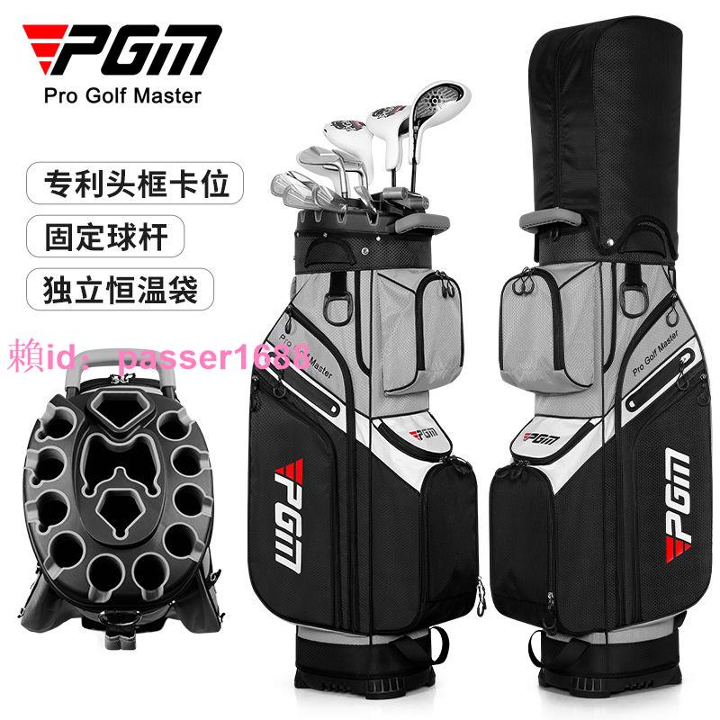 PGM 高爾夫球包男女標準包專利防碰撞固定架防潑水材質golf球桿袋