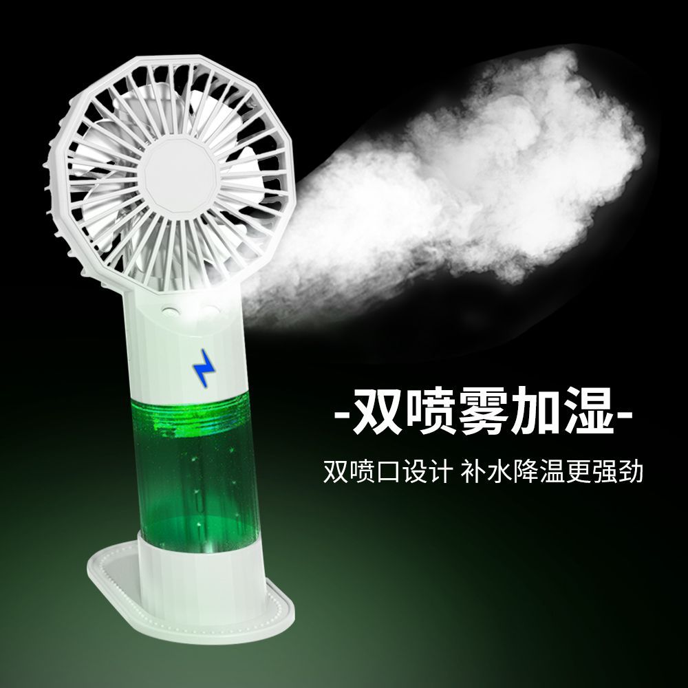 日本噴霧製冷充電手持小風扇可加濕器小型補水儀大風力靜音手拿