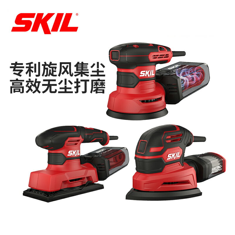 SKIL電動砂紙機打磨機平板砂光機木頭打磨拋光工具木工專用幹磨機