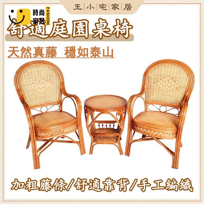 工廠直銷 【免運】老人藤椅 庭園桌椅 靠背椅 陽臺桌椅 家用舒適天然真藤編織椅 扶手椅 藤編椅 藤椅凳 籐椅 庭院椅 戶外椅特惠/工廠現貨直銷 全館折扣 售後保障 s546