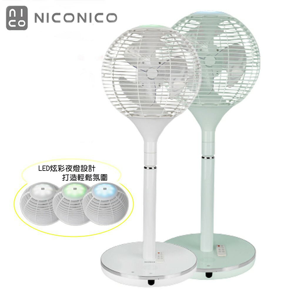 【贈珪藻土吸水地墊】NICONICO NI-S2011 360度球形DC遙控美型立扇｜電風扇｜ECO智慧溫控｜附遙控器 4