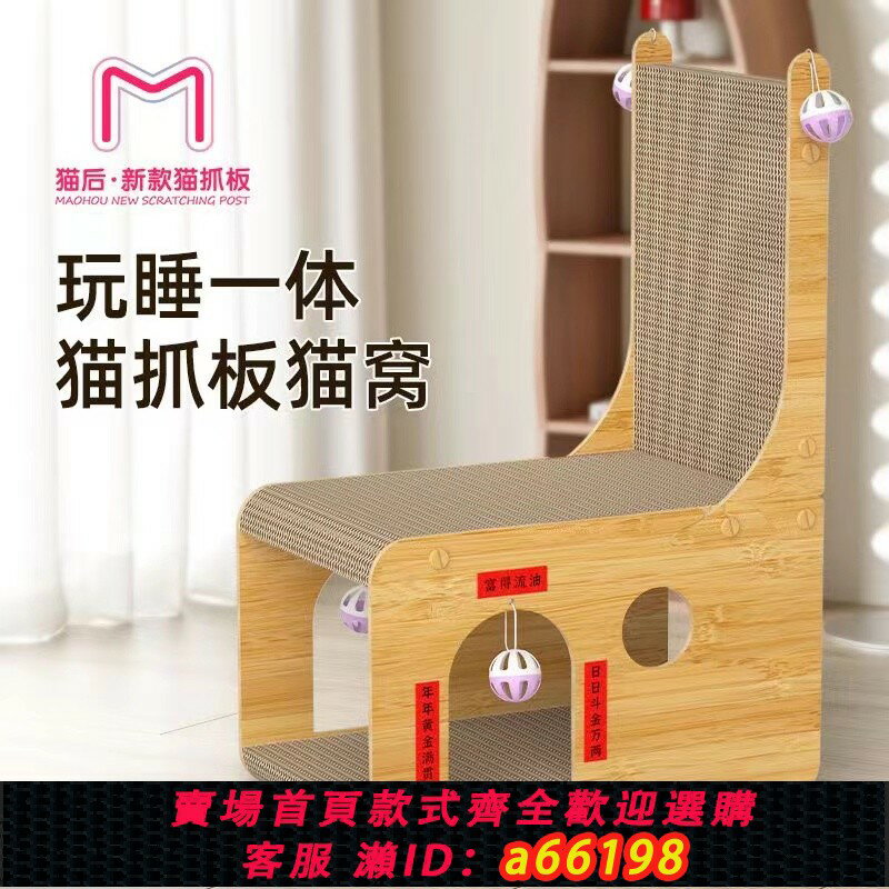 【臺灣公司 可開發票】L型多功能睡玩一體貓抓板貓窩磨爪睡覺二合一貓玩具耐抓不易掉屑