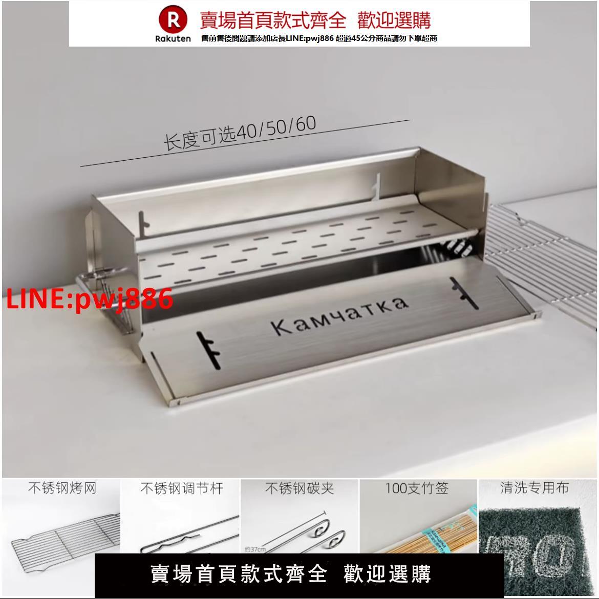 40-60不銹鋼燒烤爐碳烤爐燒烤架卡片爐戶外家用爐子可拆卸超厚5.0【臺灣公司 優質服務】