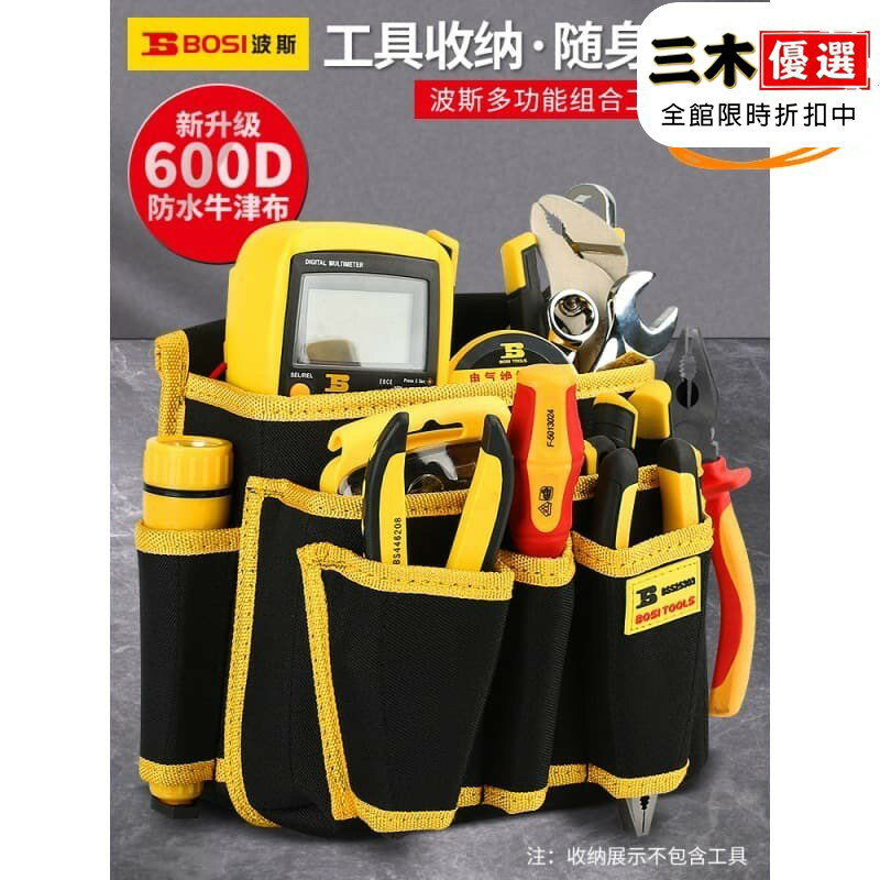 波斯多功能 工具包 帆布加厚耐磨電工具腰包家電維修牛津布腰袋