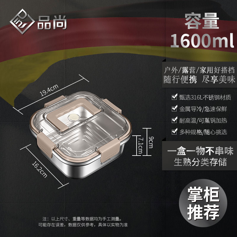 便當盒 密封盒 保鮮盒 食品級316不鏽鋼保鮮盒冰箱專用密封收納水果便當盒野餐外帶飯盒『ZW8632』