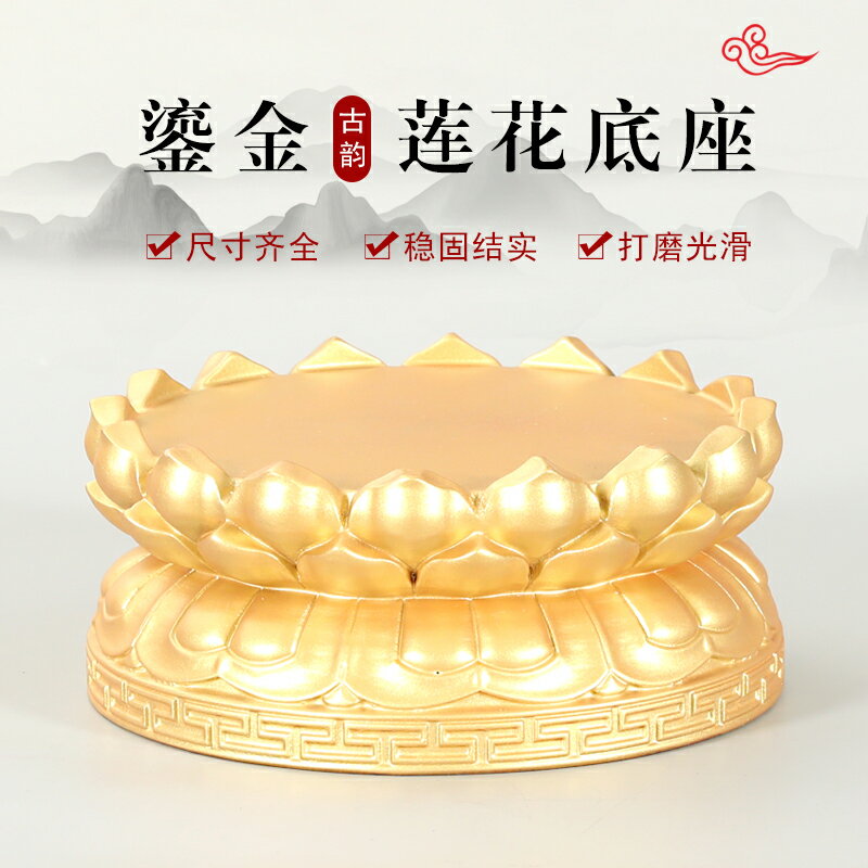 【臺灣公司 可開發票】整木圓形鎏金觀音蓮花底座臺實木質家用供奉財神佛像關公底座加高