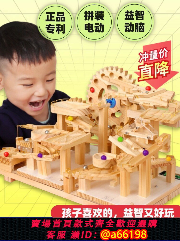 【臺灣公司 可開發票】兒童益智玩具開發智力動腦拼裝積木實木木製滾珠彈珠軌道男孩禮物