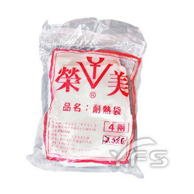 HDPE耐熱袋-榮美3*4 (9*12cm) (包裝袋/塑膠袋/餐廳/打包袋)【裕發興包裝】RM001