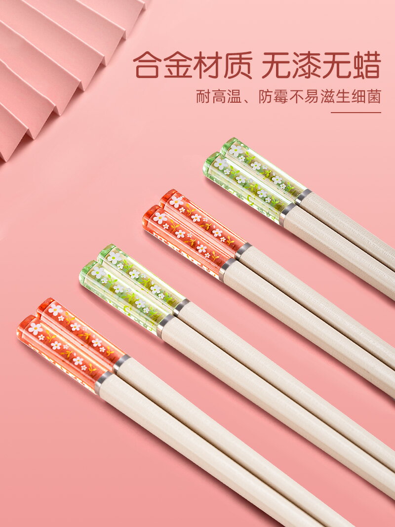 筷子家用櫻花高檔日式抗菌合金筷子家庭防滑防霉耐高溫不發霉網紅
