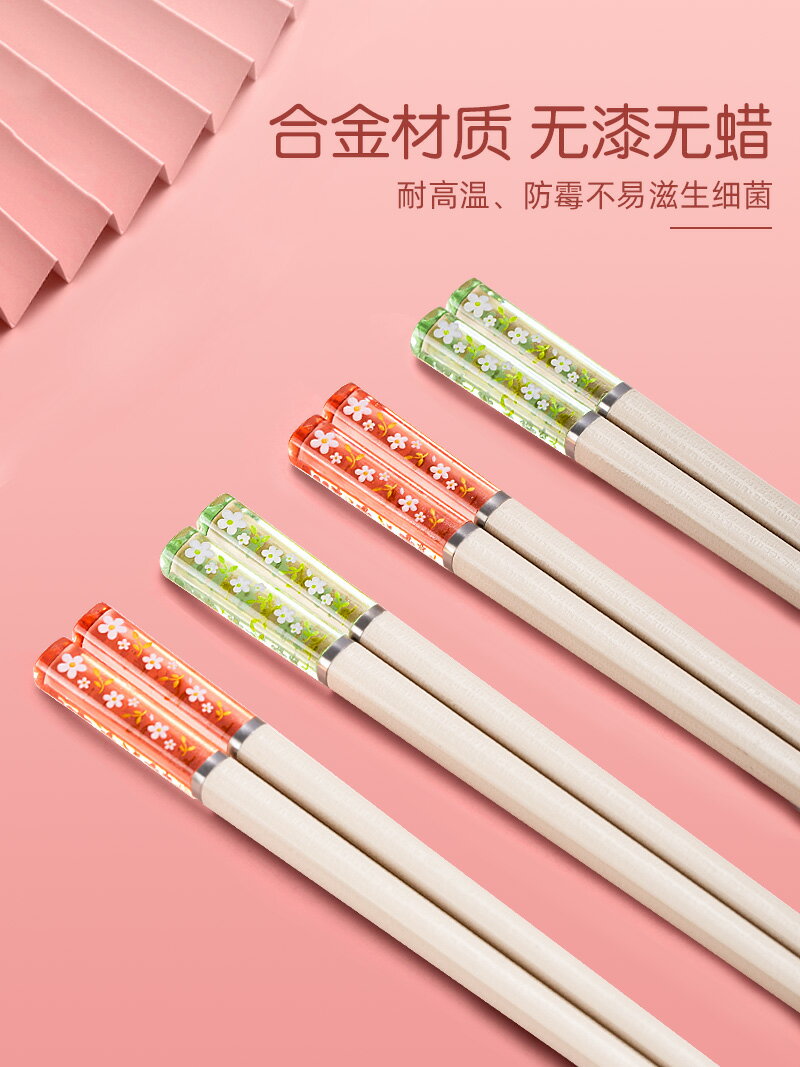 筷子家用櫻花高檔日式抗菌合金筷子家庭防滑防黴耐高溫不發黴網紅