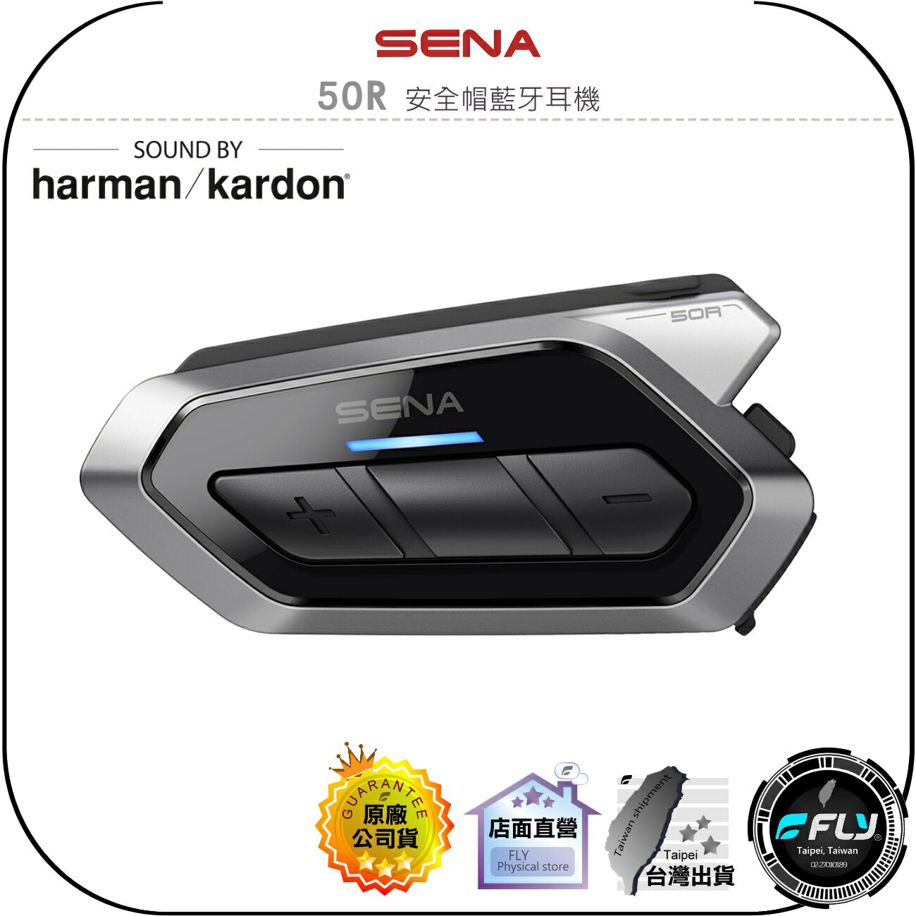 【飛翔商城】SENA 50R 安全帽藍牙耳機◉公司貨◉藍芽通話◉網狀網路◉堅固耐用◉對講混音◉騎士通訊◉50R-02
