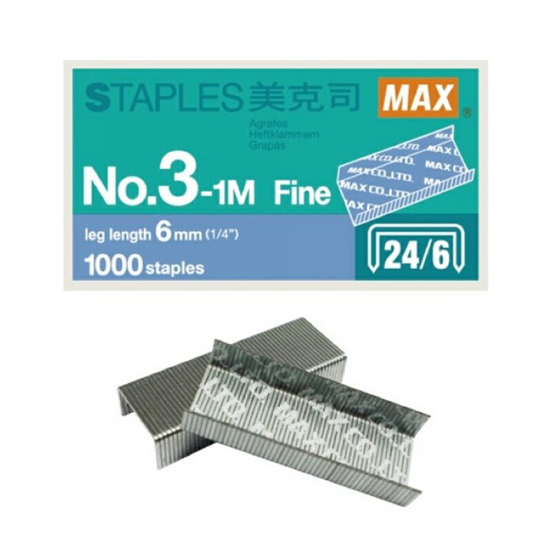 日本 MAX 美克司 (24/6) 裝釘針 釘書針 訂書針 /小盒 No.3-1M
