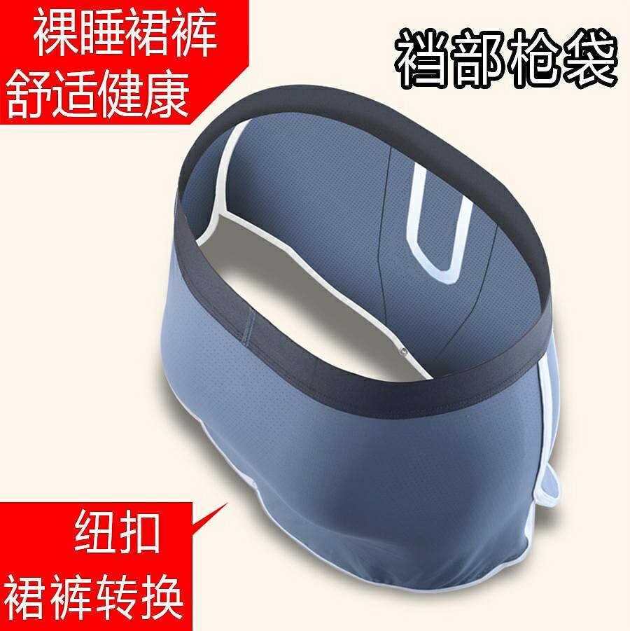 男性内褲 現貨 裙褲U型阿羅褲裙內褲男冰絲安睡裸睡無束縛青少年助發育舒適透氣 5折出清 1
