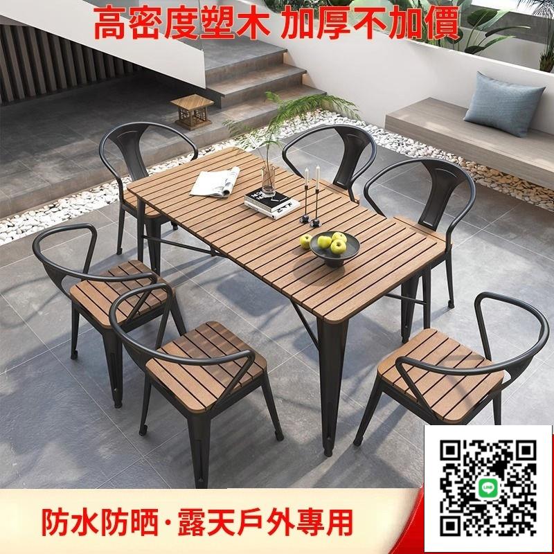 【免運】戶外酒吧休閒桌 戶外桌組合 戶外餐桌 戶外桌子 奶茶店桌椅 組合室外露天庭院夜市餐桌防水防曬 露天桌子