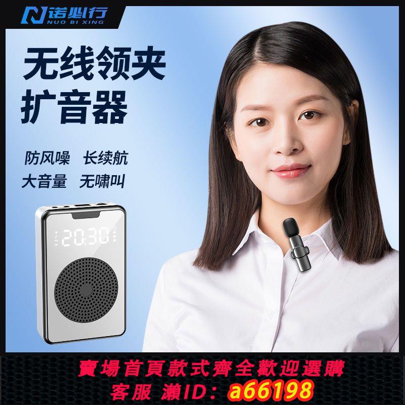 【臺灣公司 可開發票】真無線丨鏡面小蜜蜂擴音器無線麥克風領夾式教師專用迷你大音量