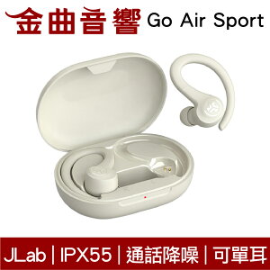 JLAB Go Air Sport 暖柔沙 通話降噪 IPX55 支援單耳 運動 真無線 藍芽 耳機 | 金曲音響