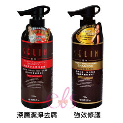 台塑生醫 Selin 璱琳 強效修護 / 深層潔淨去屑洗髮精 700g ☆艾莉莎ELS☆
