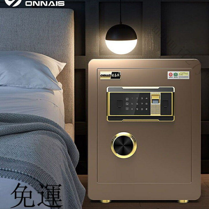工廠現貨 免運 含發票 保險櫃 傢用小型 指紋防盜保險箱 密碼辦公櫃 入墻報警 迷你 傢用 辦公室 密碼櫃 小金庫