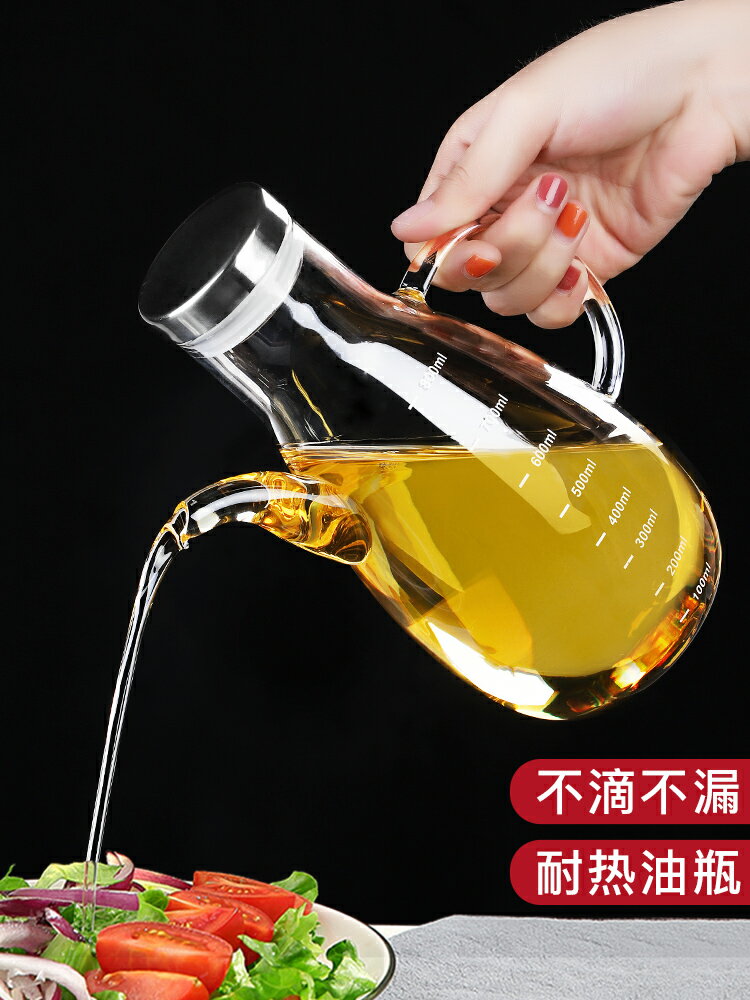 玻璃油壺油罐壺小廚房醬油醋壺調料裝油瓶家用大容量倒油神器罐子