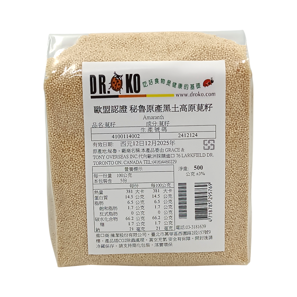 DR.OKO  秘魯原產黑土高原莧籽 500g