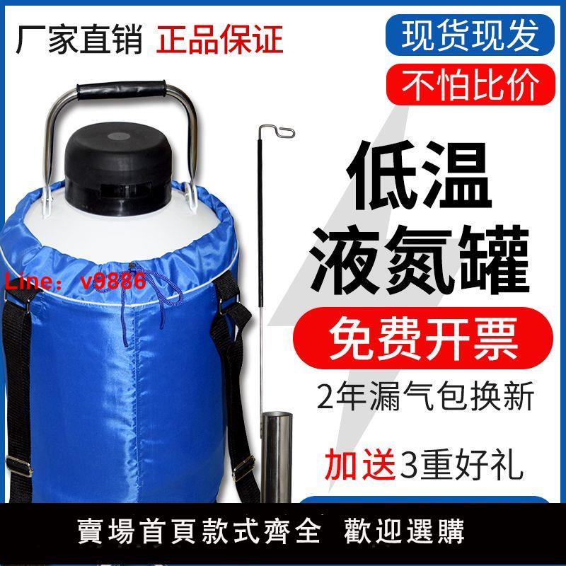 【臺灣公司 超低價】液氮罐YDS-10升美容液氮罐冒煙全套冷凍生物容器祛斑液氮罐10升