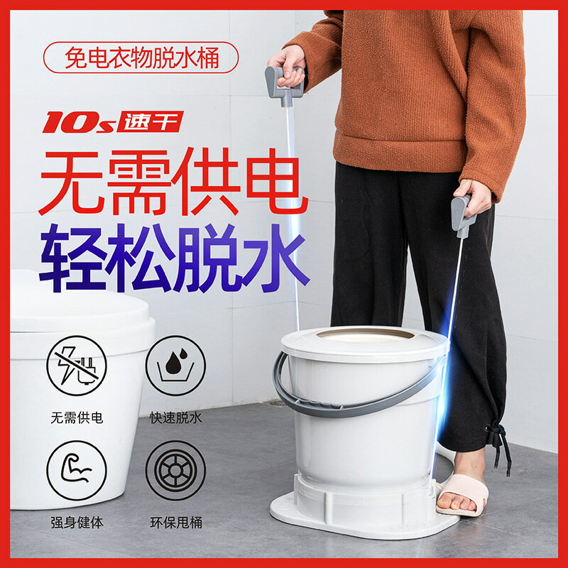 手動衣服脫水機宿舍學生甩幹機家用不用電小型脫水桶乾衣機單甩機