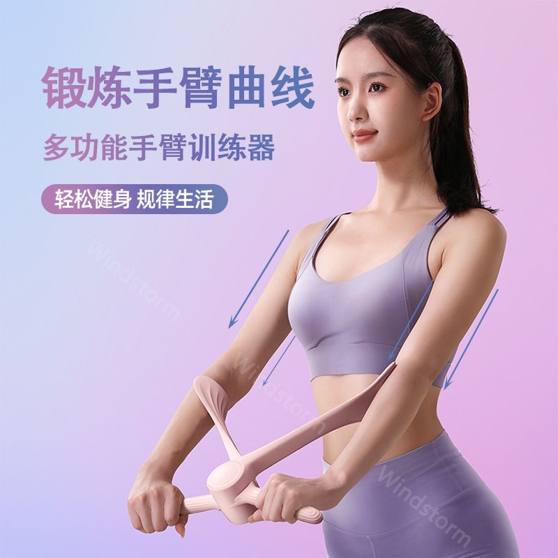 【臺灣公司 可開發票】天鵝臂多功能手臂力棒訓練器拜拜肉小臂上臂胳膊瑜伽居家訓練器