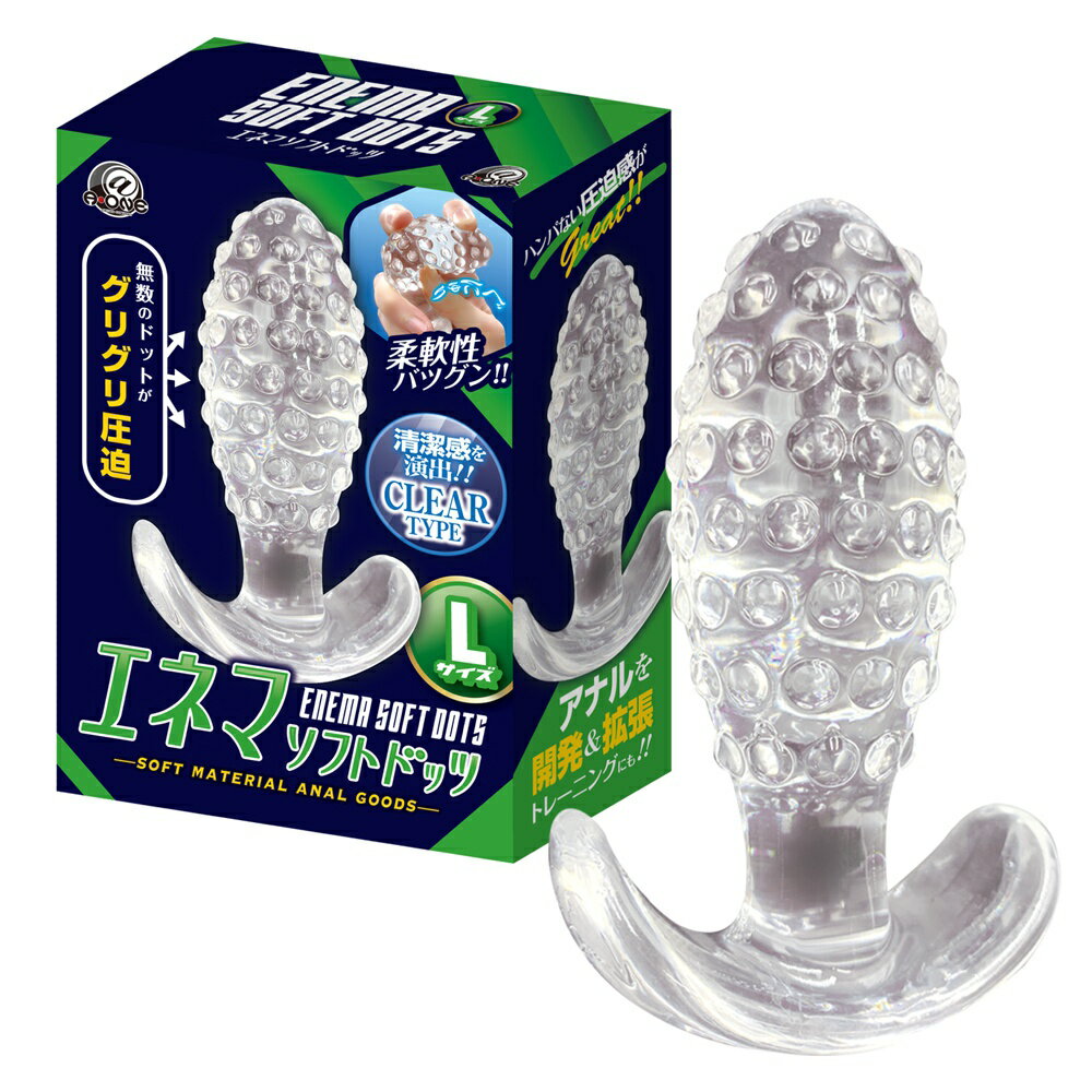 前立腺 乾式高潮  ENEMA凸點壓迫前列後庭塞-L【本商品含有兒少不宜內容】