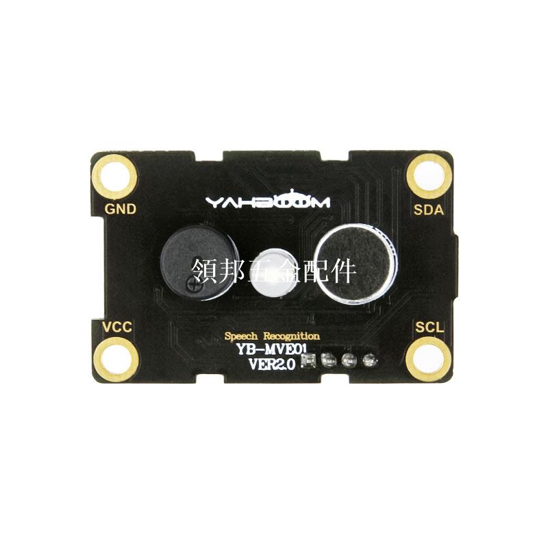 51/STM32/microbit/相容Arduino語音識別模組LD3320語音開關控制[領邦五金配件]