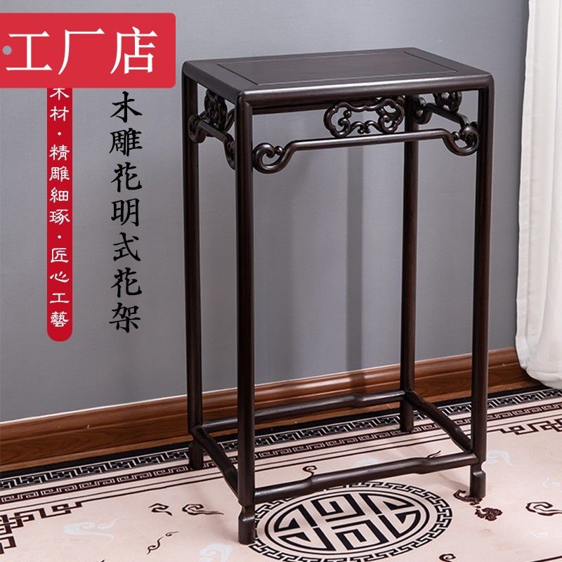 臺灣公司貨 免運 紅木花架 花梨木黑檀木酸枝木中式長方形花架 魚缸架 置物盆景架 快速發貨