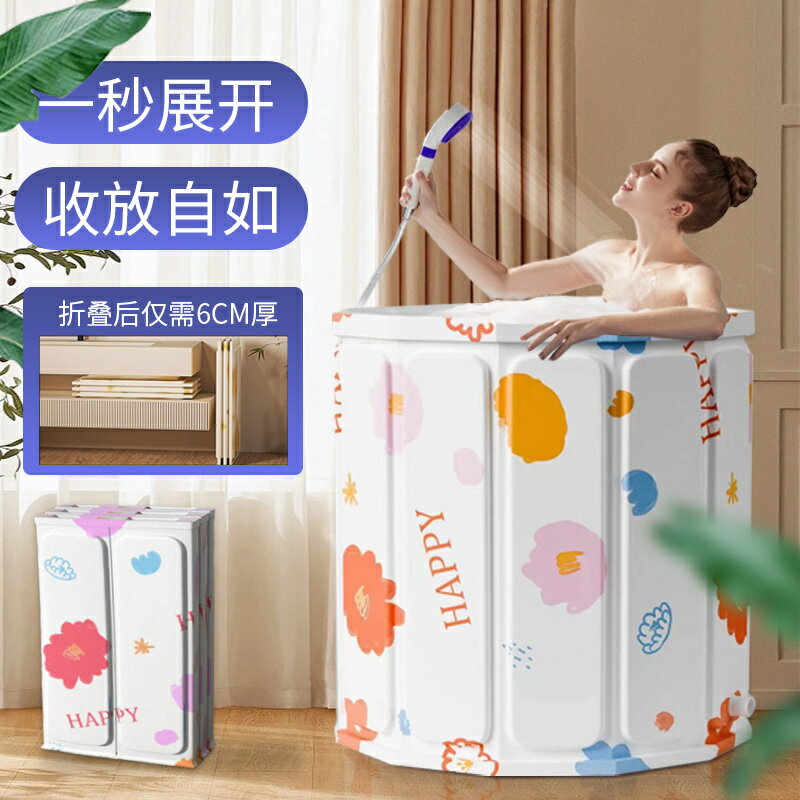 泡澡桶大人折疊嬰洗澡桶加厚成人全身浴桶家用保溫沐浴桶盆/泡澡桶/泡澡盆/洗澡盆/沐浴盆/浴室盆/淋浴盆