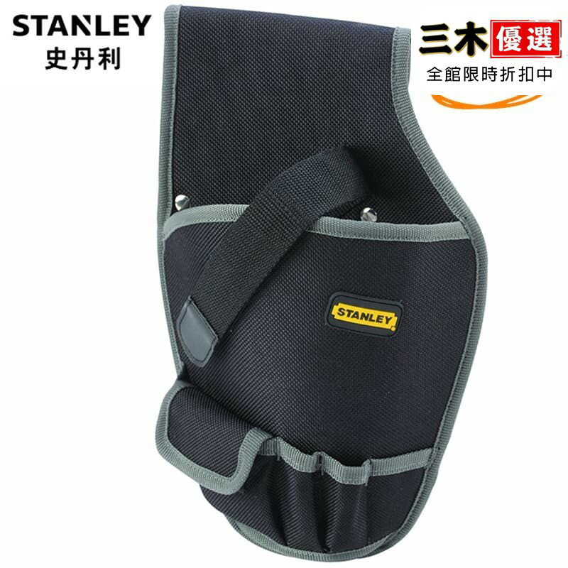 史丹利槍鑽式工具腰包衝擊鑽電動扳手腰包工具包 96-255-23