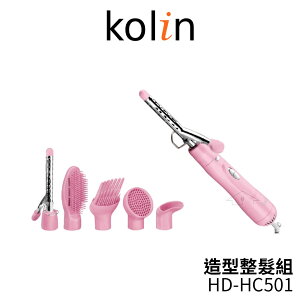 Kolin歌林 五合一造型整髮組 HD-HC501