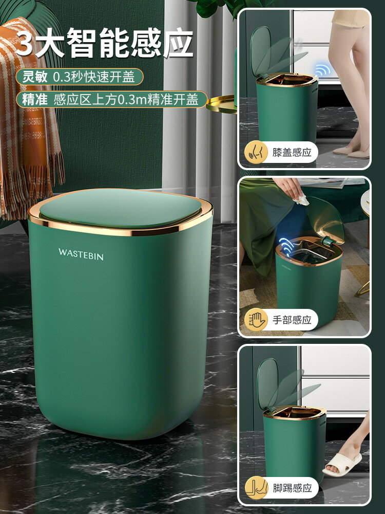 智能垃圾桶電動感應客廳家用衛生間臥室自動翻蓋帶蓋高顏值垃「雙11特惠」