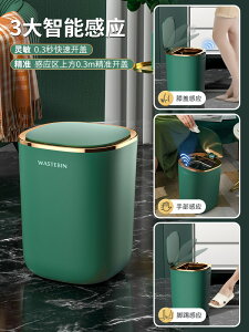 智能垃圾桶電動感應客廳家用衛生間臥室自動翻蓋帶蓋高顏值垃「雙11特惠」