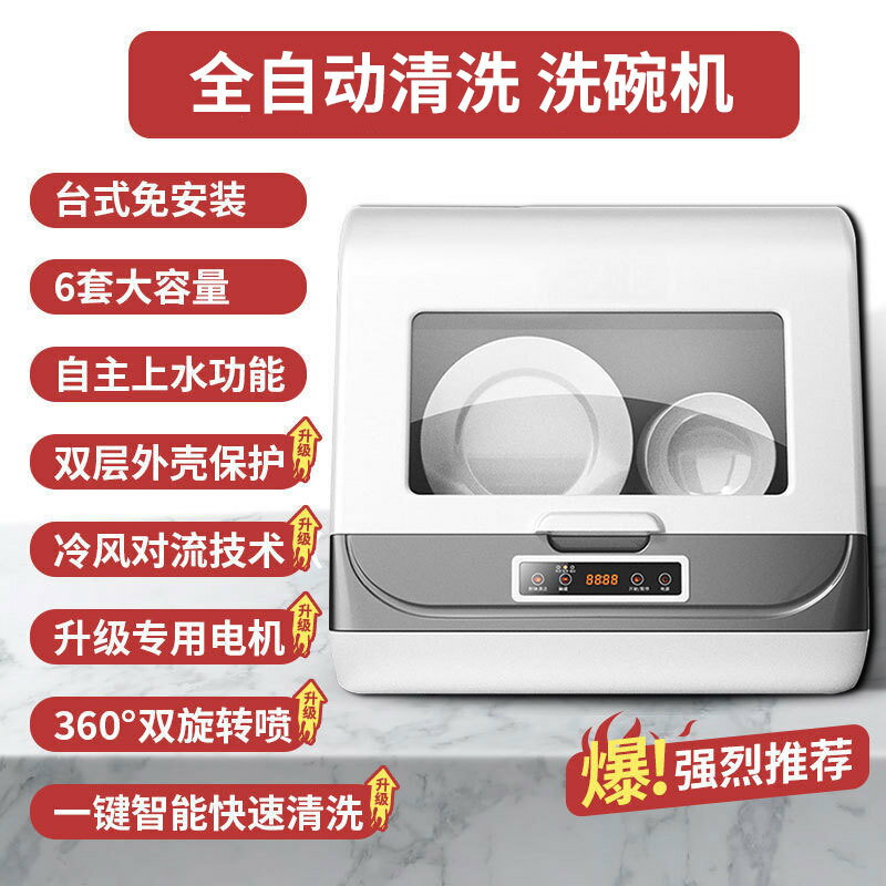 多功能台式洗碗機家用智能免安裝9L全自動110V清洗機 全館免運